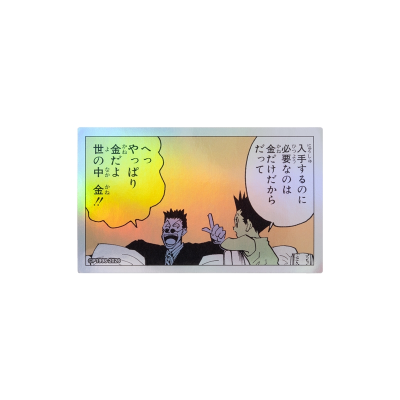 [Pre-order] [Made-to-order] JUMP Store Limited "HUNTER×HUNTER" HOLOGRAM KOMA STICKER - Gon Freecss & Leorio Paradinight